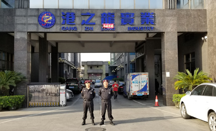 祝賀我司與深圳港之龍實業(yè)合作擔(dān)任保安護衛(wèi)