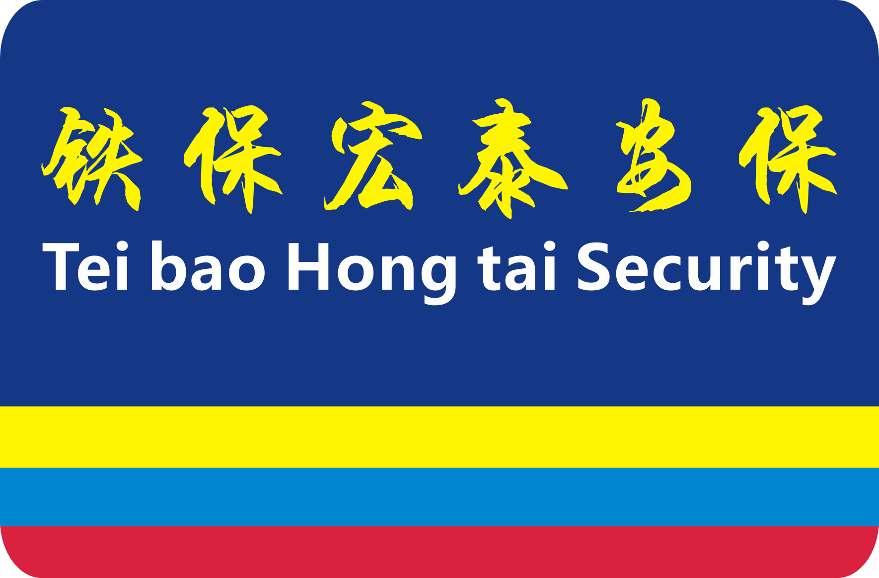 民營(yíng)保安企業(yè)需不斷創(chuàng)新才能得到穩(wěn)定發(fā)展