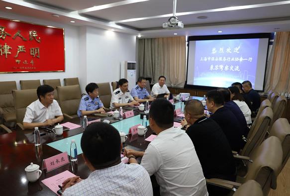 上海市保安服務(wù)行業(yè)協(xié)會(huì),江蘇保安協(xié)會(huì)