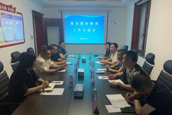 西安市保安協會,天津市保安協會