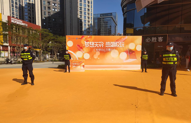 深圳仁恒夢(mèng)中心開(kāi)幕儀式安保護(hù)衛(wèi)活動(dòng)