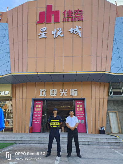 鐵保宏泰保安入駐深圳佳宏星悅城商業廣場