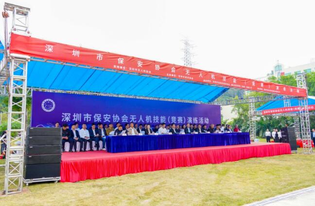 深圳市保安協(xié)會(huì)舉辦無(wú)人機(jī)技能(競(jìng)賽)演練活動(dòng)