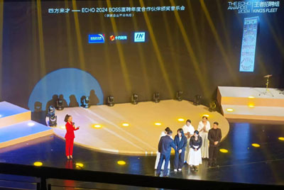 我司鐵保宏泰保安公司參加boss直聘年度合作伙伴頒獎(jiǎng)音樂(lè)會(huì)